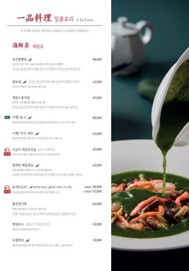 팔진향 이미지