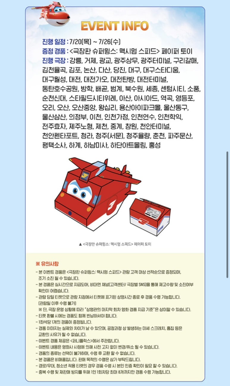 슈퍼토이 이미지