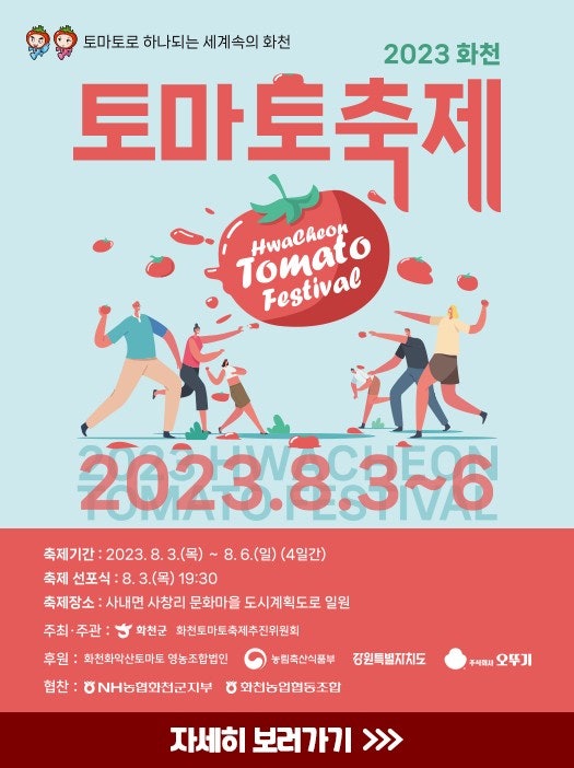 화천몰 이미지