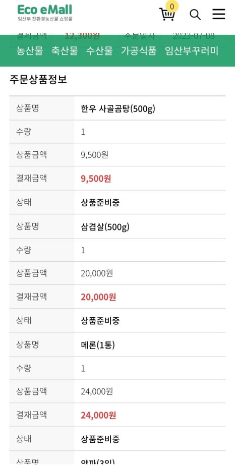 코너농산물가공 이미지