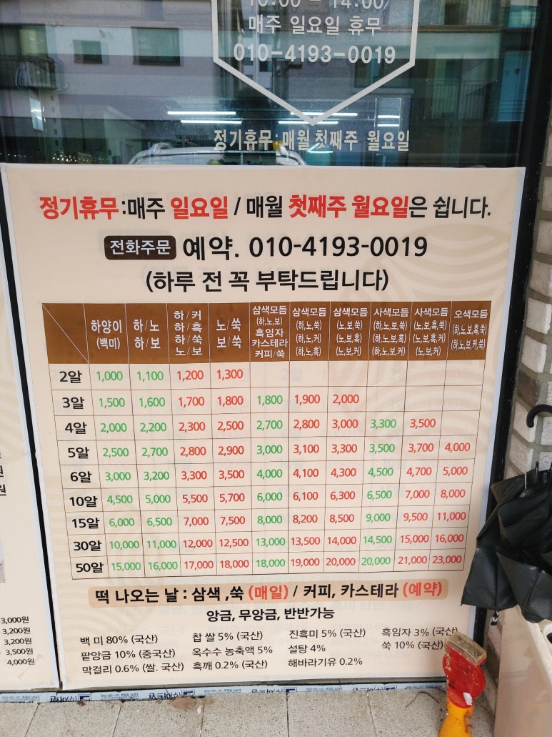 떡가게정담 이미지