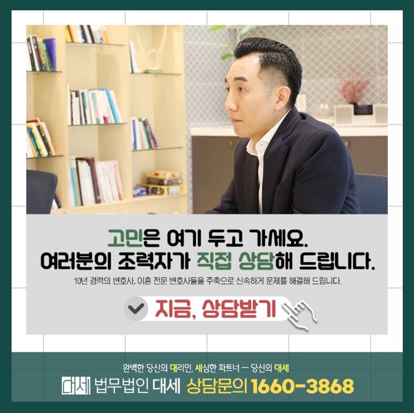 법무법인대세 이미지