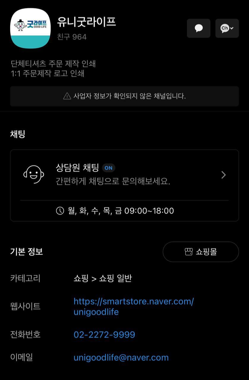 유니굿라이프 이미지