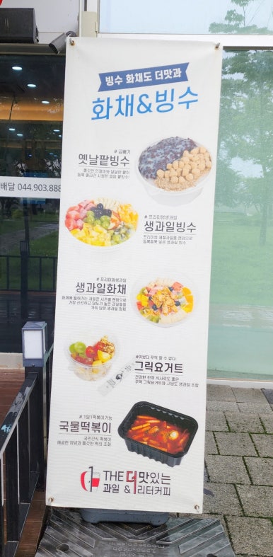 더맛있는과일&1L커피 이미지
