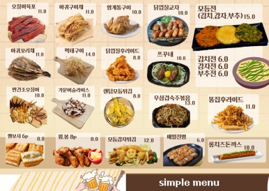 화성포차 이미지