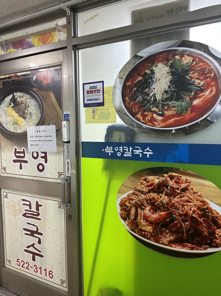 부영칼국수 이미지