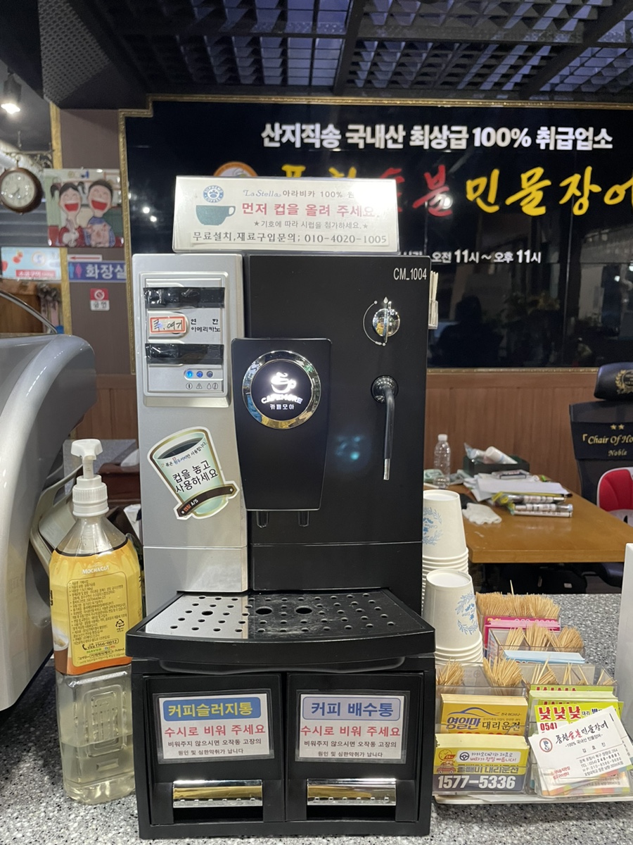 예술숯불민물장어 이미지