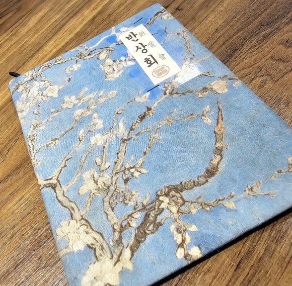 반상회성수 이미지