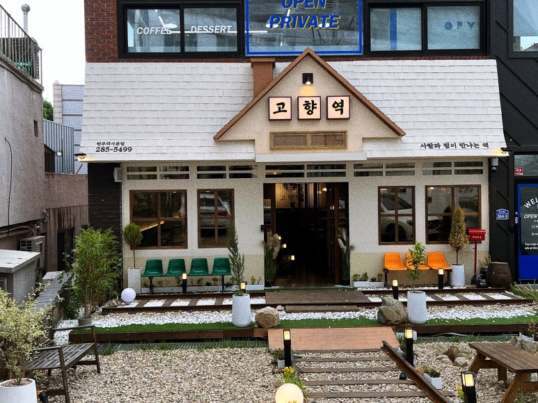 고향역객사 이미지