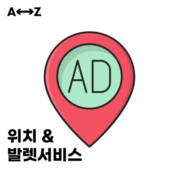 아토즈무브 이미지