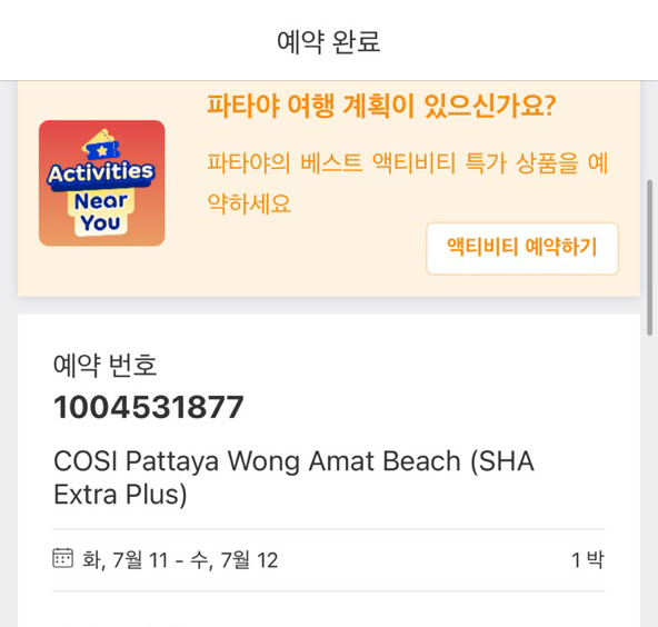 장군마사지 이미지