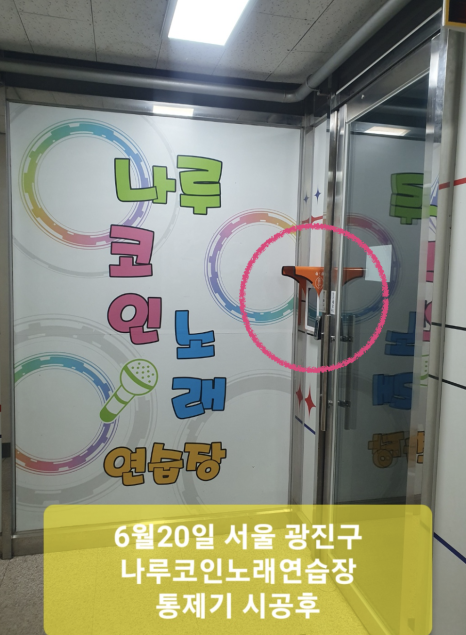 수월노래연습장 이미지