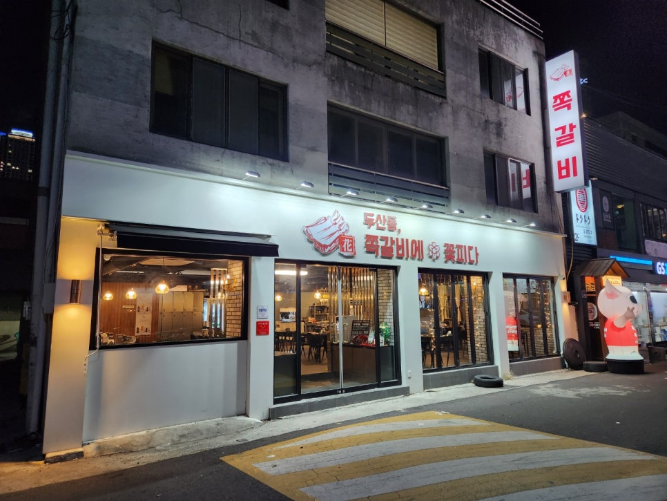 쪽갈비에꽃피다 이미지