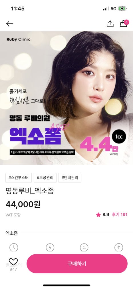 루비의원 이미지