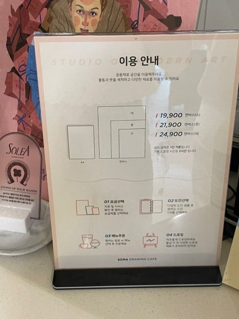 소마드로잉카페 이미지