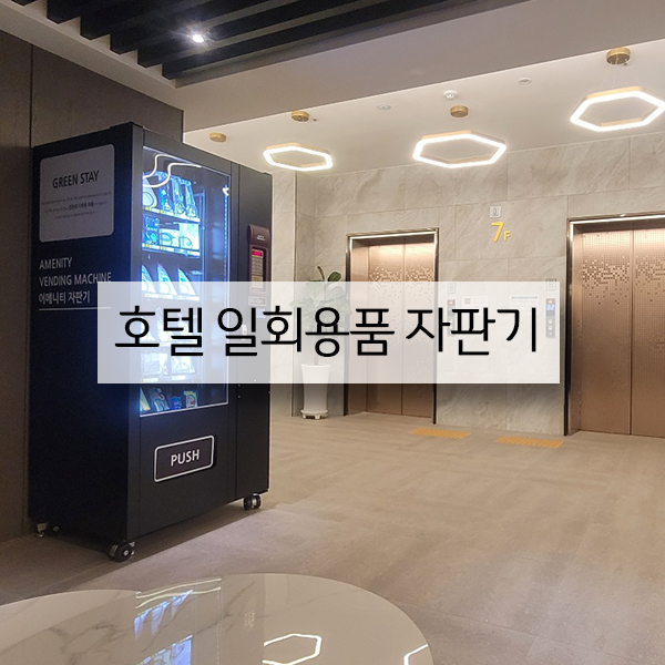 누리모텔 이미지