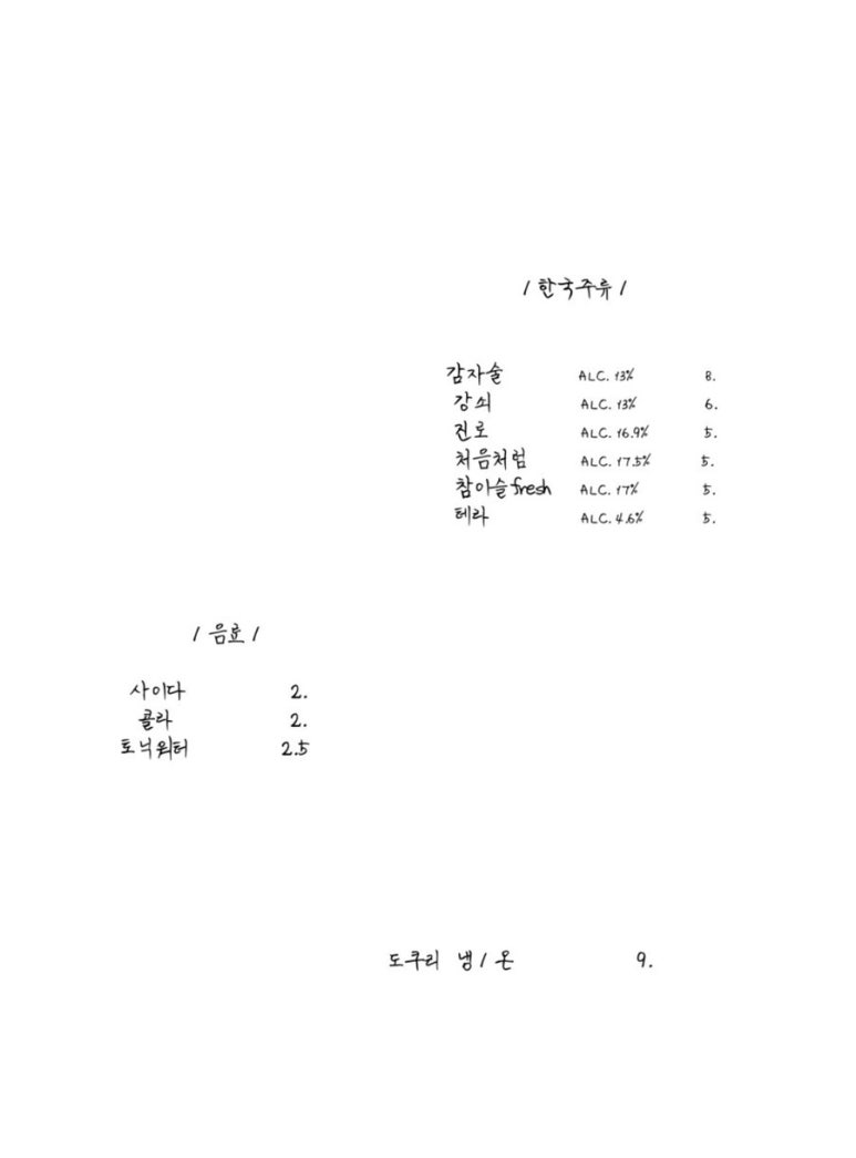 아쿠슈 이미지