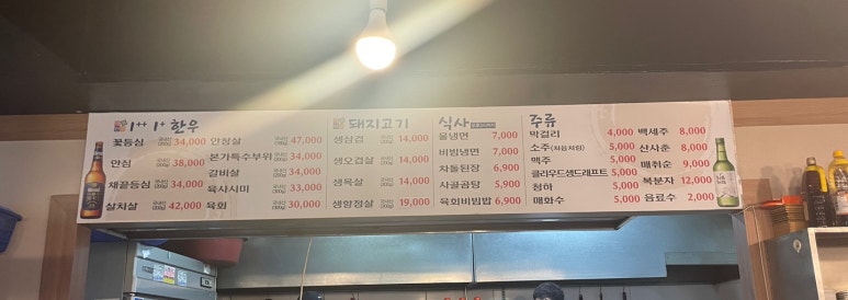 본가한우생고기 이미지