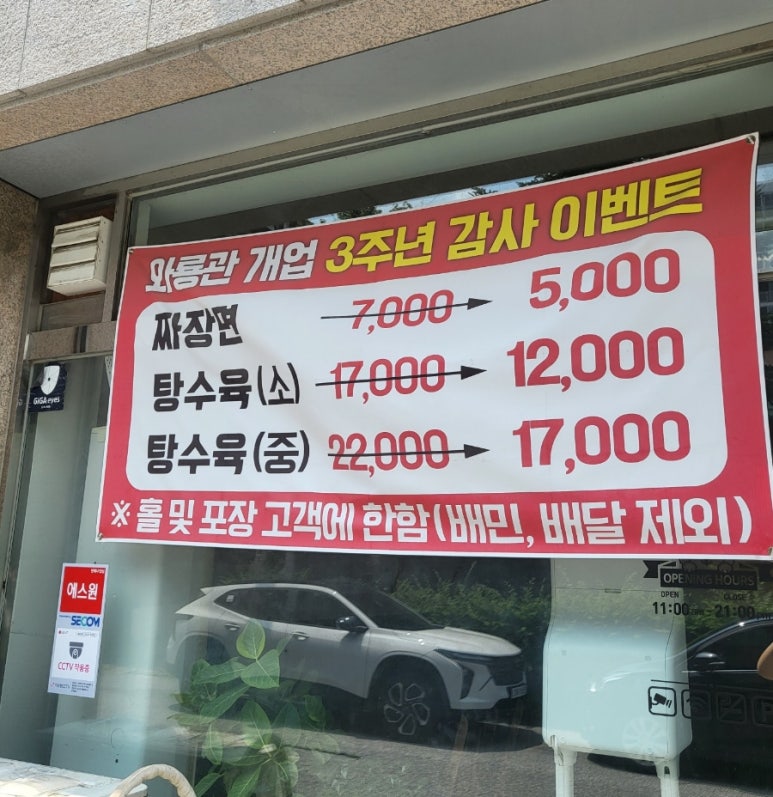 와룡관 이미지
