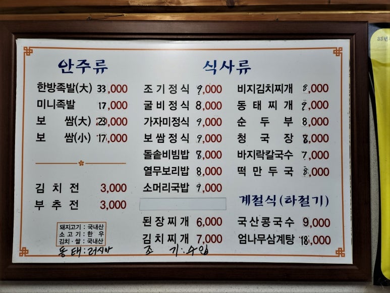 엄나무보쌈 이미지