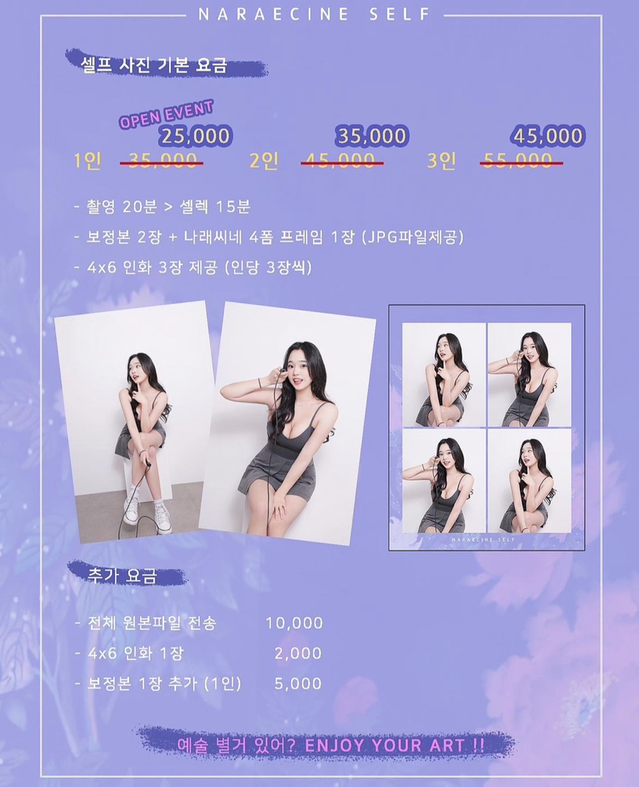 나래씨네셀프사진관 이미지
