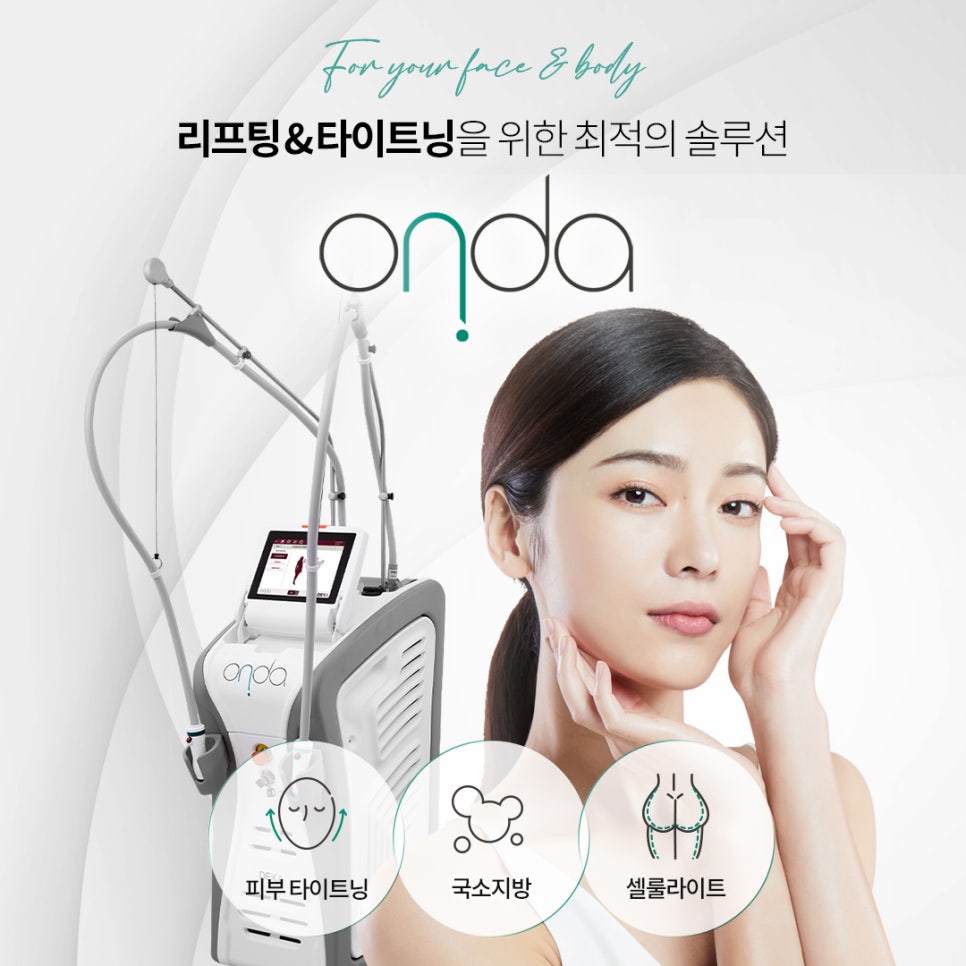 4242온다 이미지