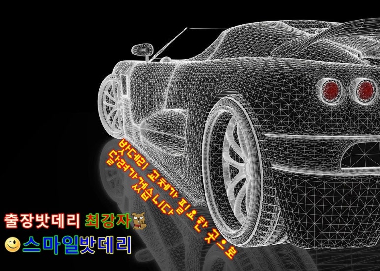문화밧데리 이미지