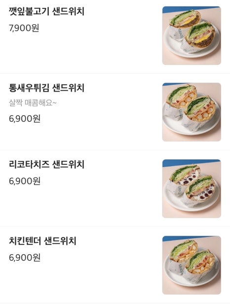 샌두 이미지