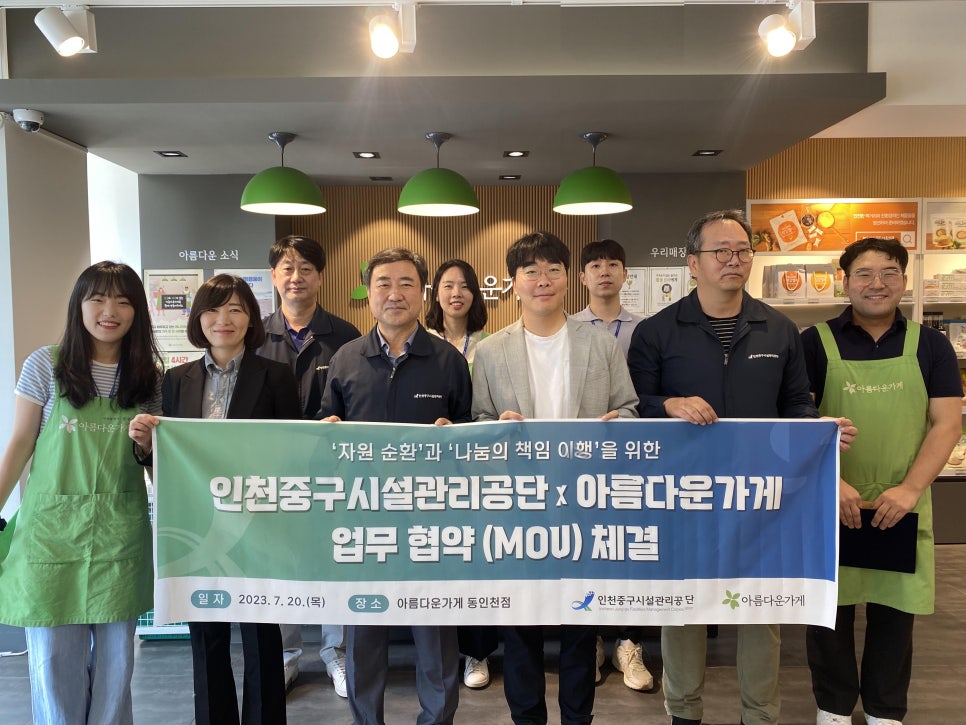 아름다운가게인천 이미지