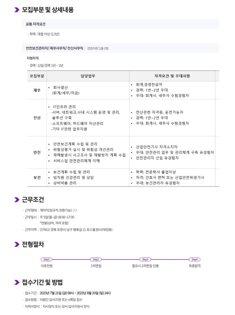 (사)제철복지회 이미지