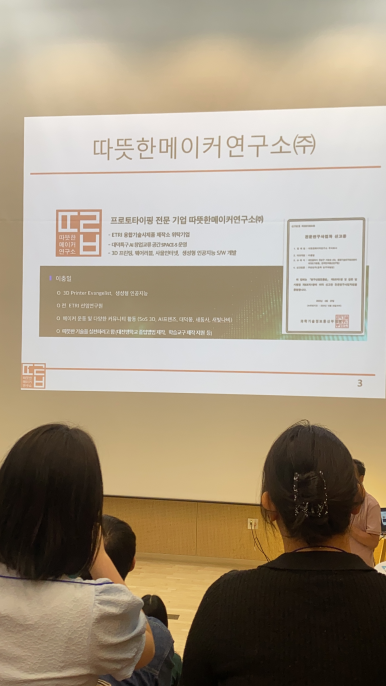 따뜻한메이커연구소 이미지