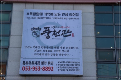 불끈민물장어 이미지