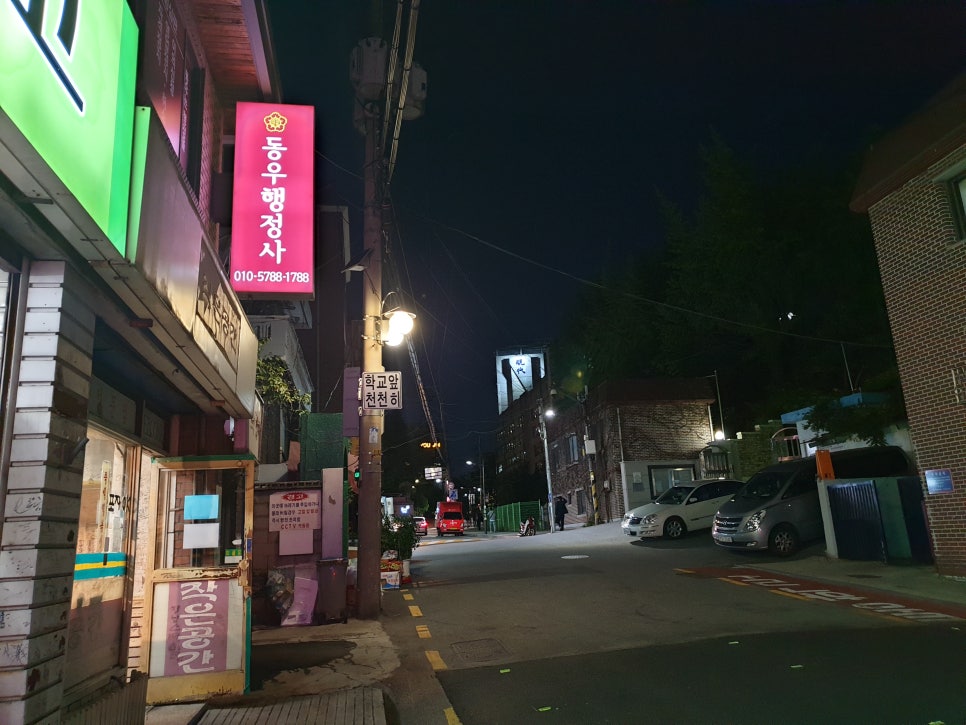 온행정사사무소 이미지