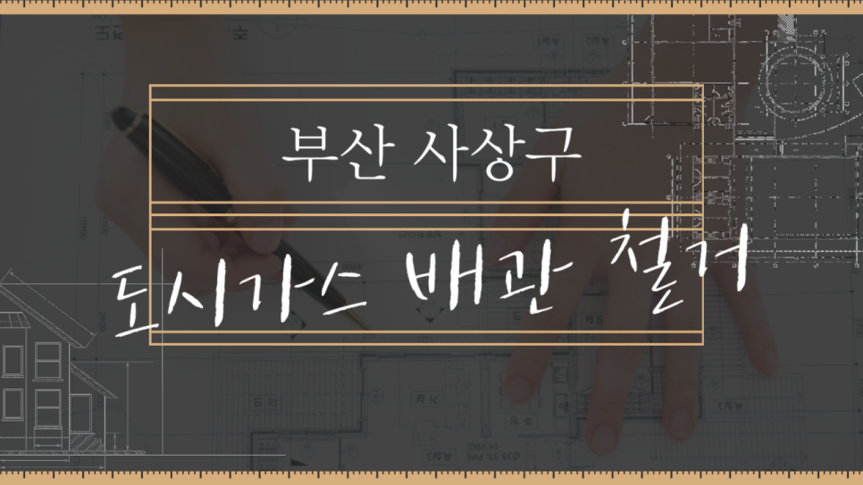 구덕가스 이미지