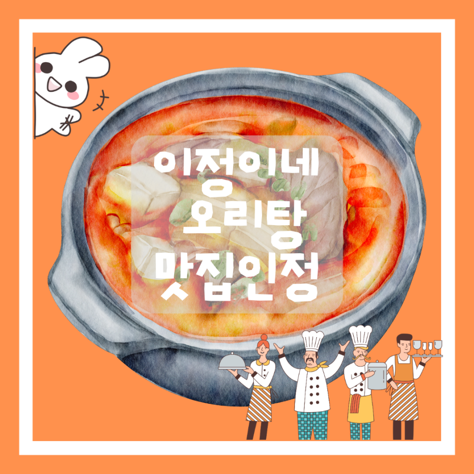 이정이네먹거리 이미지