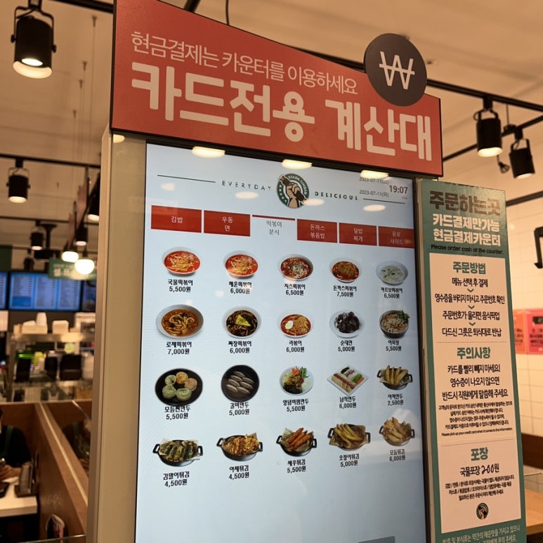 싸다김밥 대전둔산점 이미지