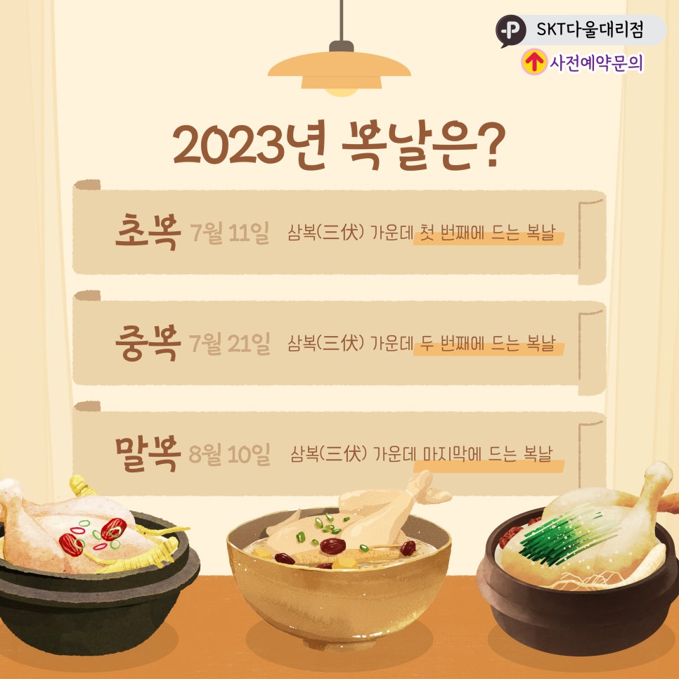 교촌모라점 이미지