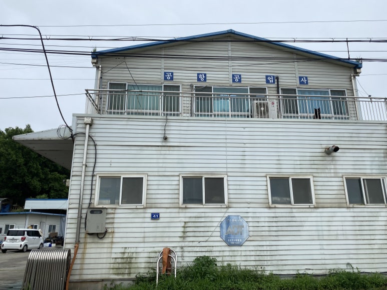 성지공업사 이미지