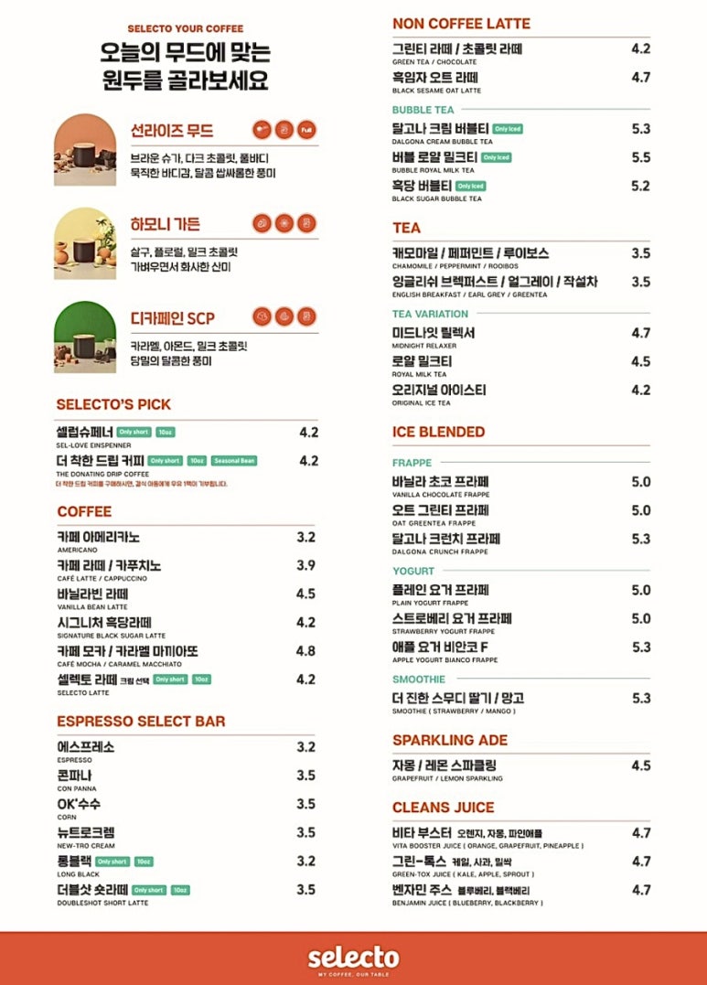 셀렉토커피 이미지