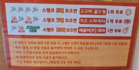 빽보이피자청주 이미지
