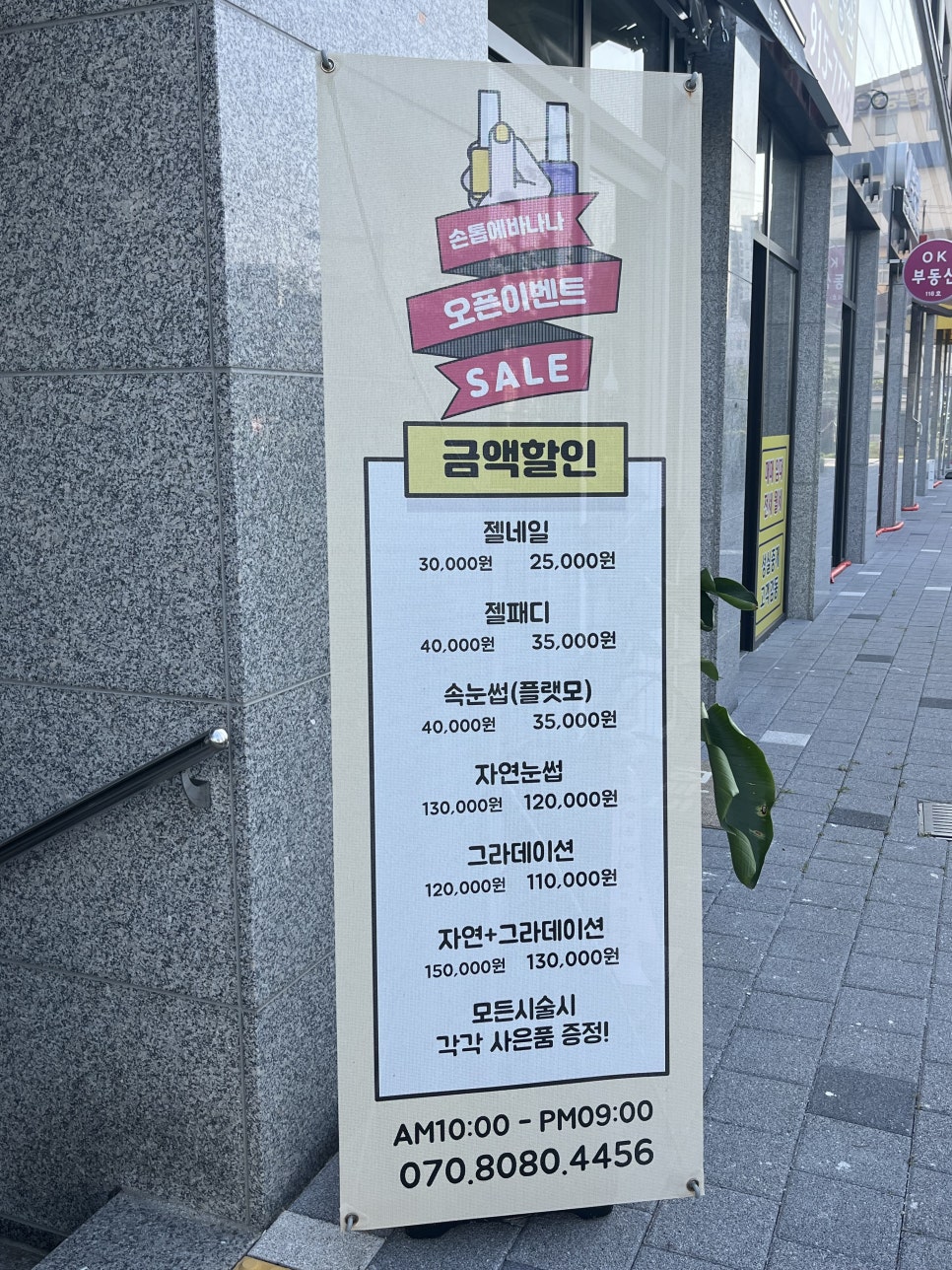 손톱에바나나 이미지