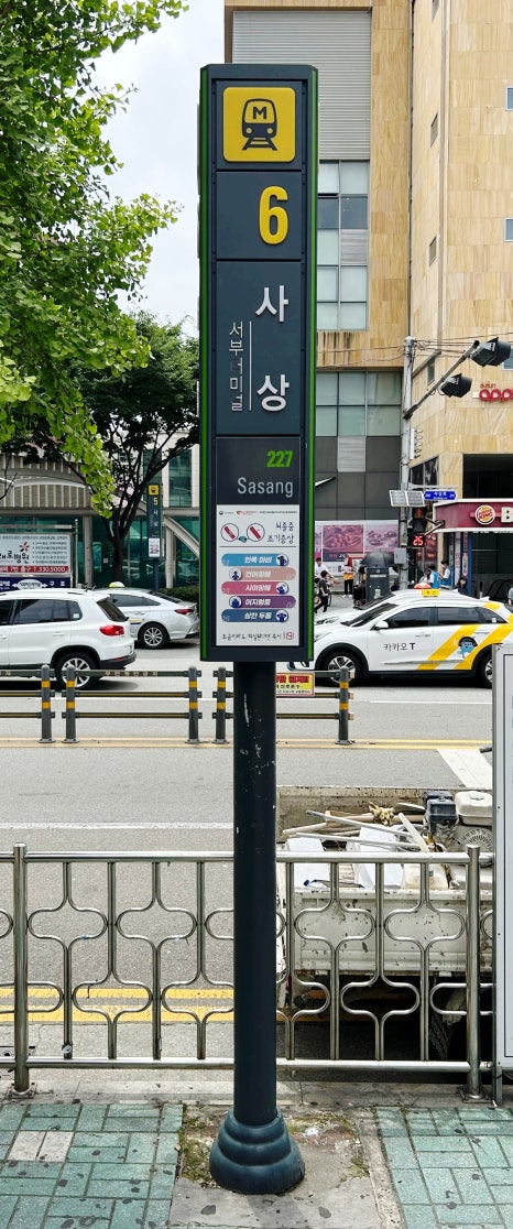 노란마켓부산사상 이미지