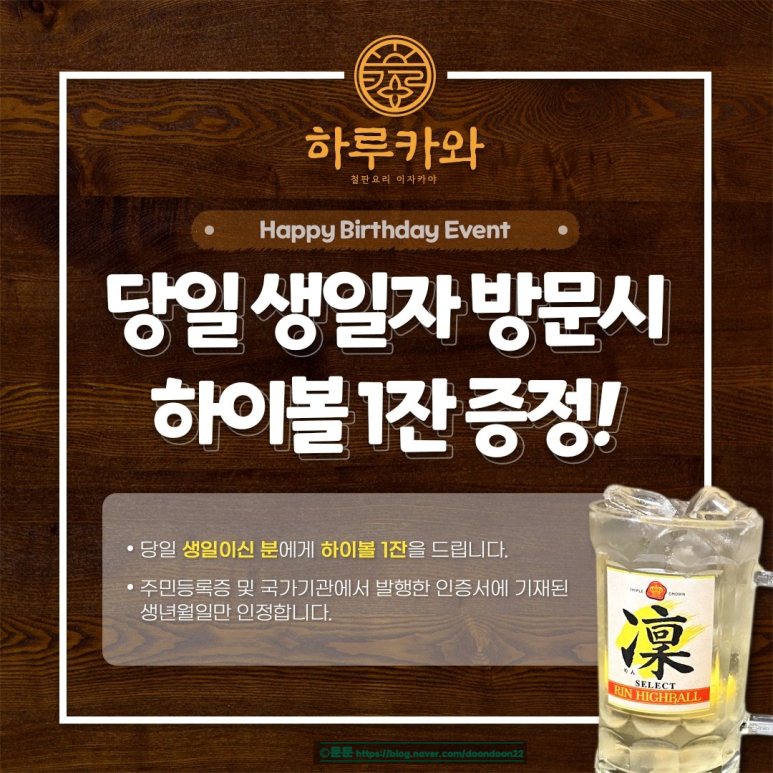 춘천이자카야 이미지