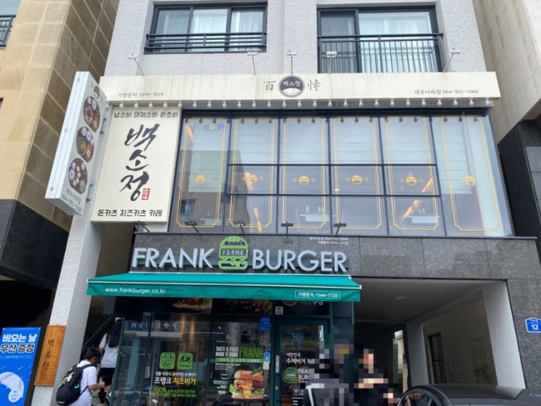 백소정제주아라점 이미지