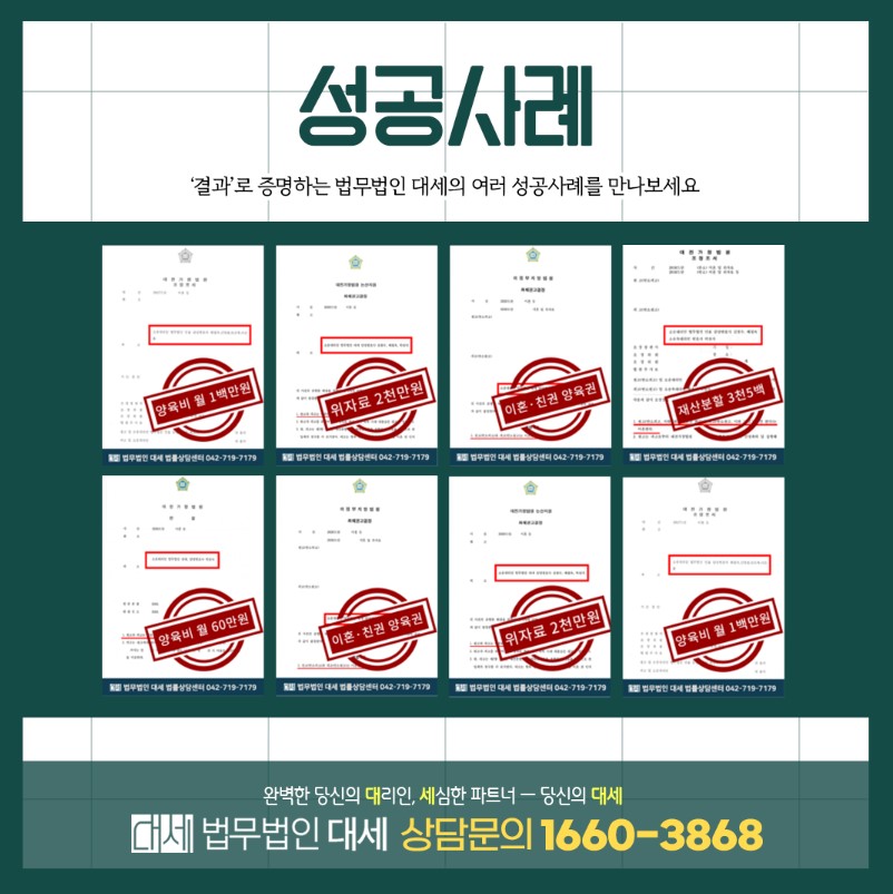 법무법인대세 이미지