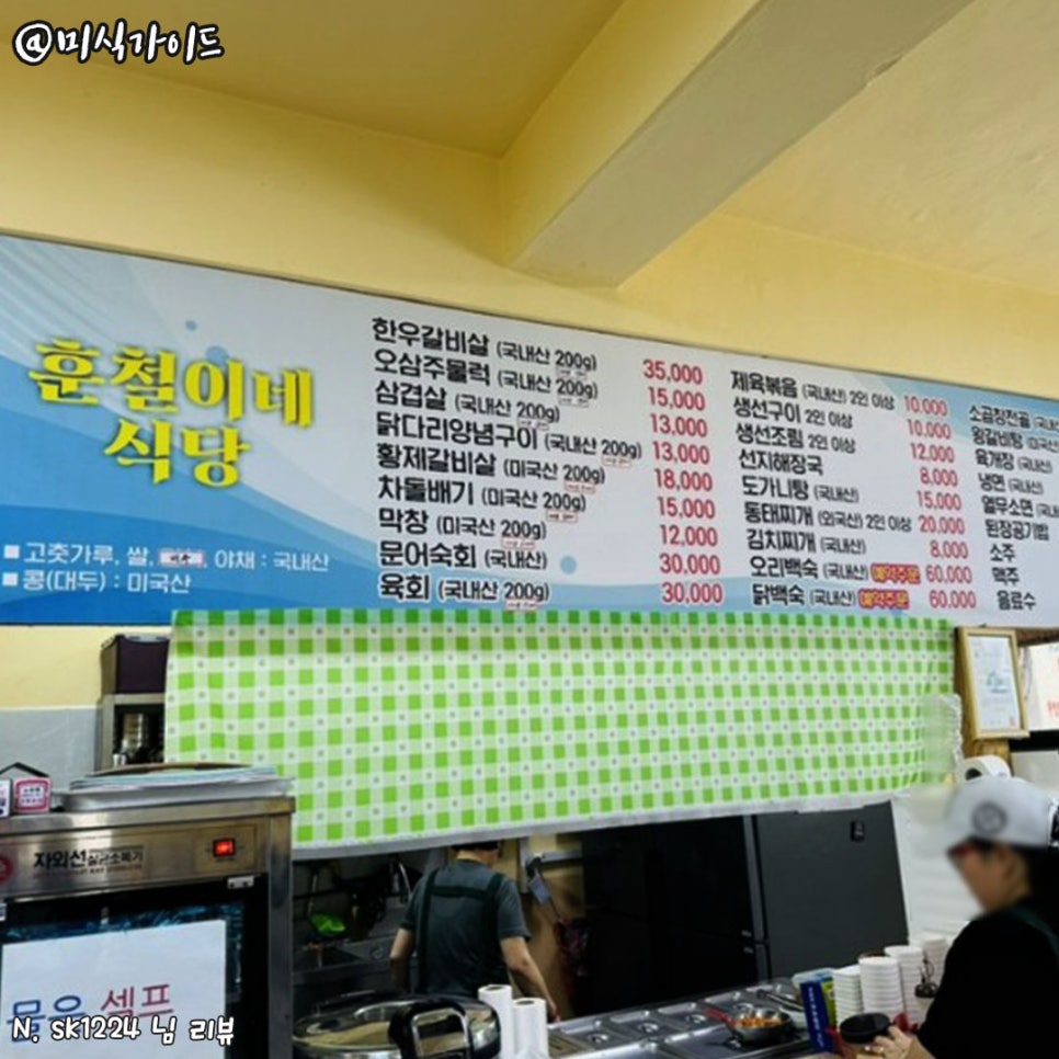 훈철이네식당 사진 6