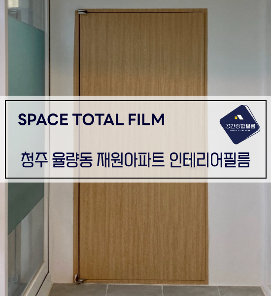 재원인테리어 이미지
