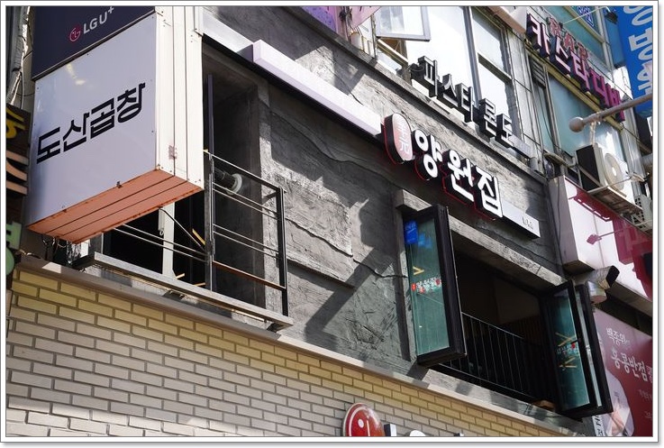 양원집 이미지