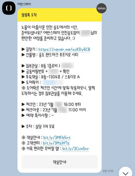 인천에어스테이호텔 이미지