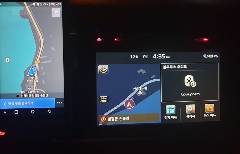 함평신흥해수찜 이미지